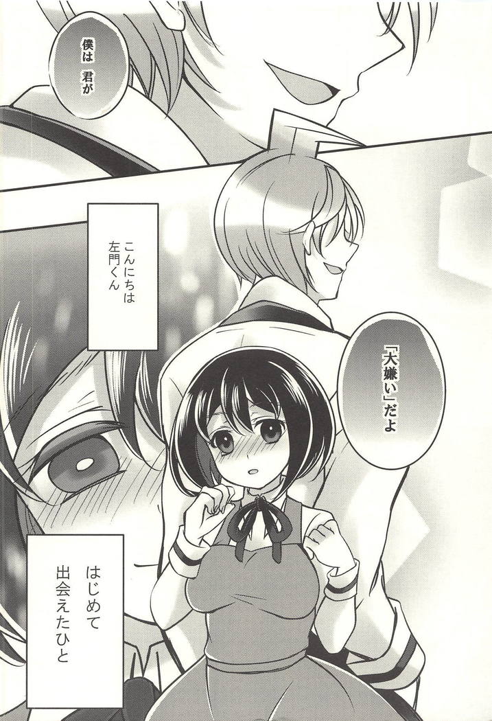 彼の欲したレーヴ