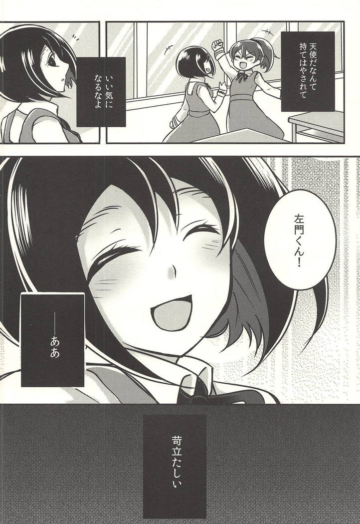 彼の欲したレーヴ