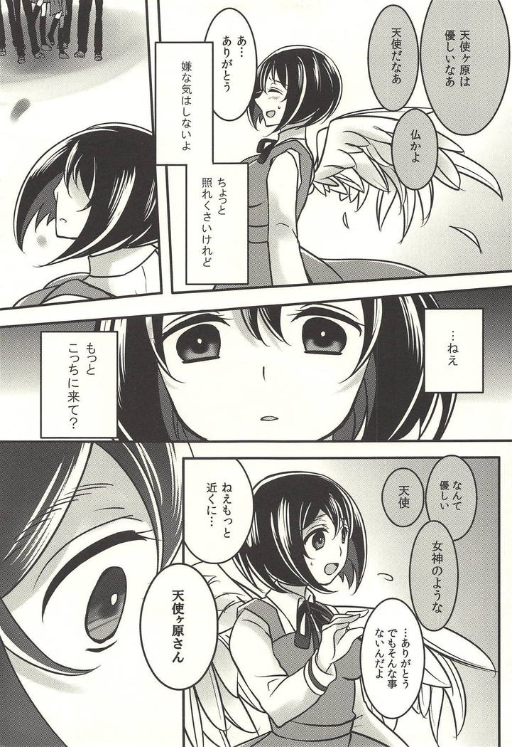 彼の欲したレーヴ