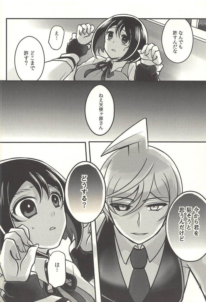 彼の欲したレーヴ