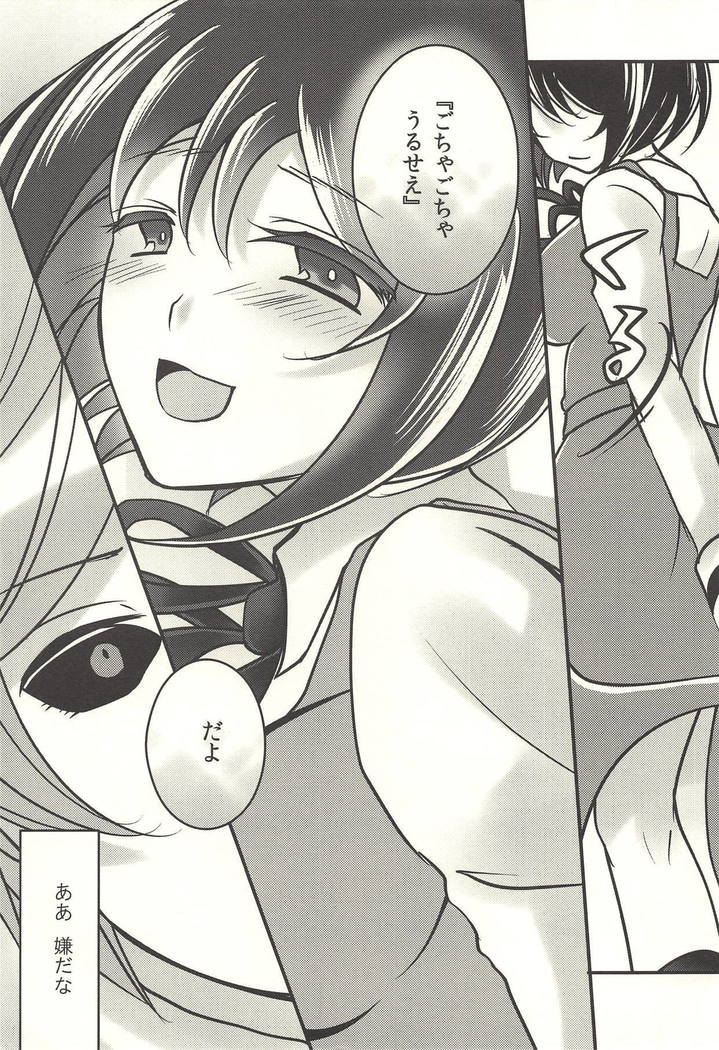 彼の欲したレーヴ