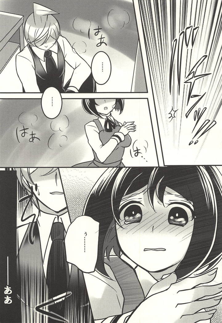 彼の欲したレーヴ