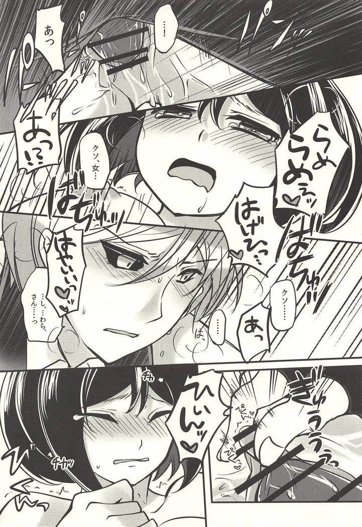 彼の欲したレーヴ