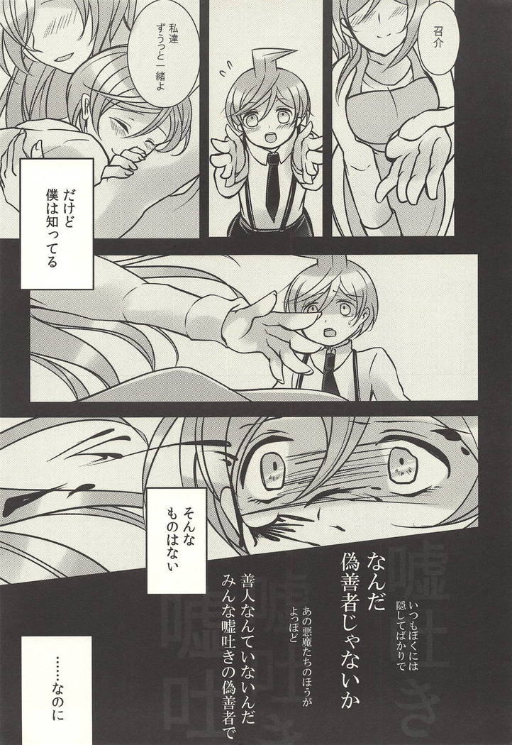 彼の欲したレーヴ