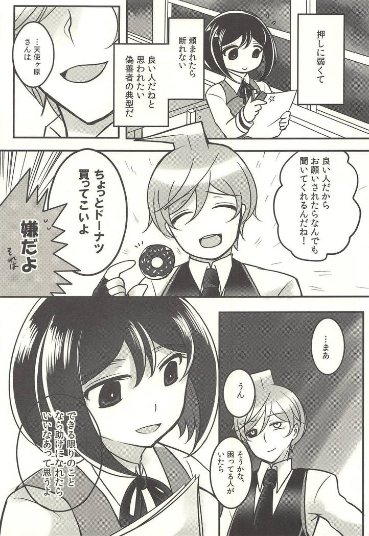 彼の欲したレーヴ