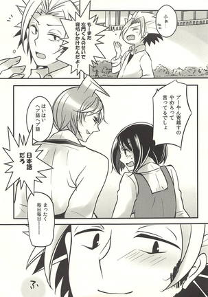 彼の欲したレーヴ Page #56
