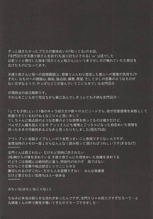 彼の欲したレーヴ Page #50