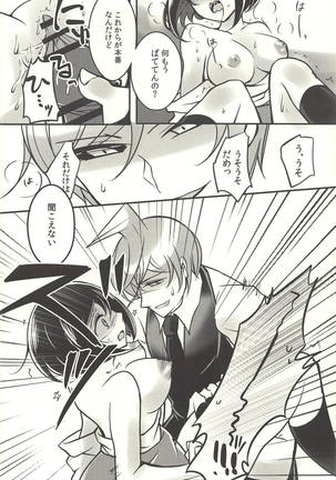 彼の欲したレーヴ Page #27