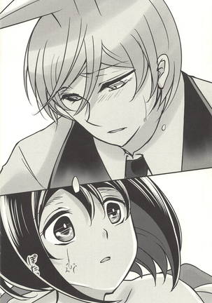 彼の欲したレーヴ Page #33