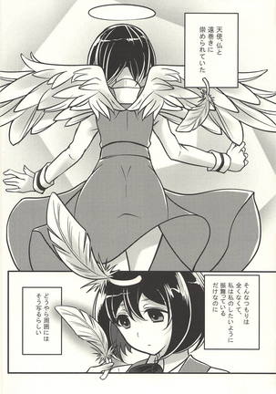 彼の欲したレーヴ Page #51