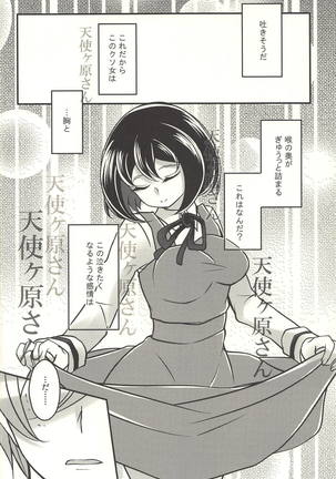 彼の欲したレーヴ Page #47