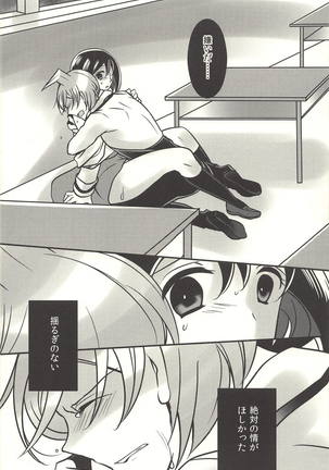 彼の欲したレーヴ Page #35