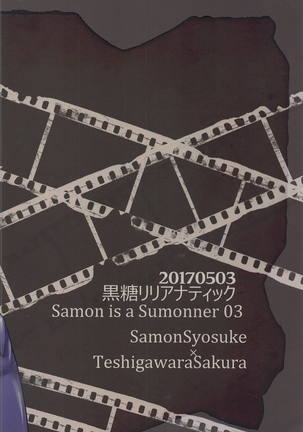 彼の欲したレーヴ Page #58