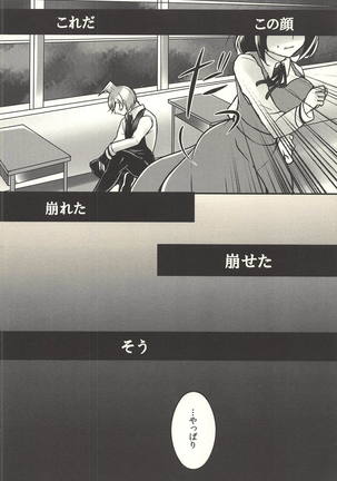 彼の欲したレーヴ Page #13
