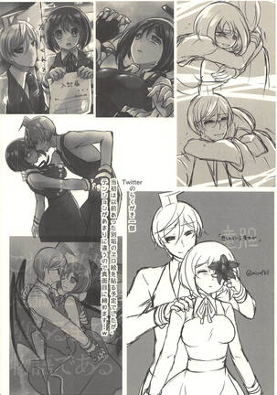 彼の欲したレーヴ Page #55