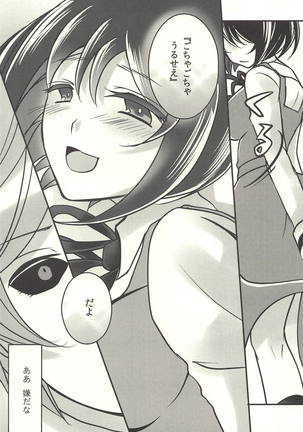 彼の欲したレーヴ Page #46
