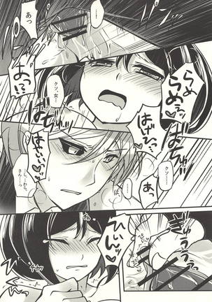 彼の欲したレーヴ Page #30