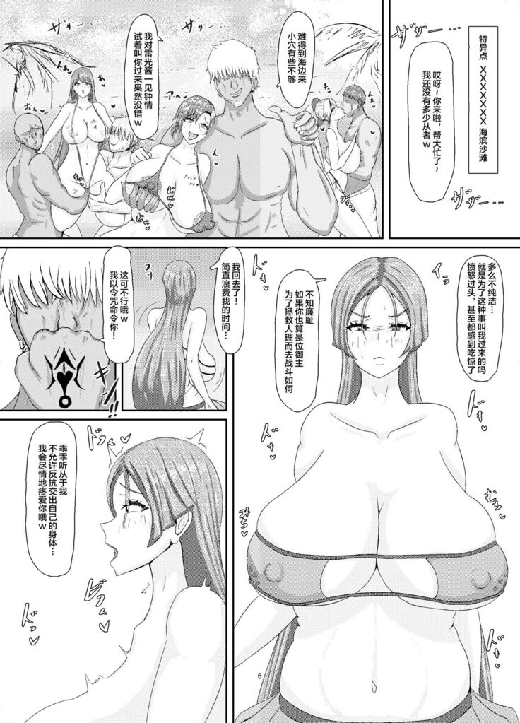 Boku no Mama, Support ni Itta Mama....