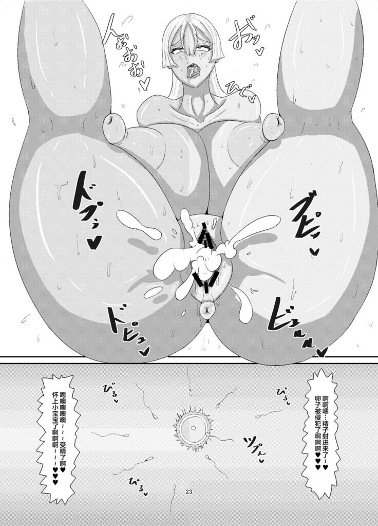 Boku no Mama, Support ni Itta Mama....