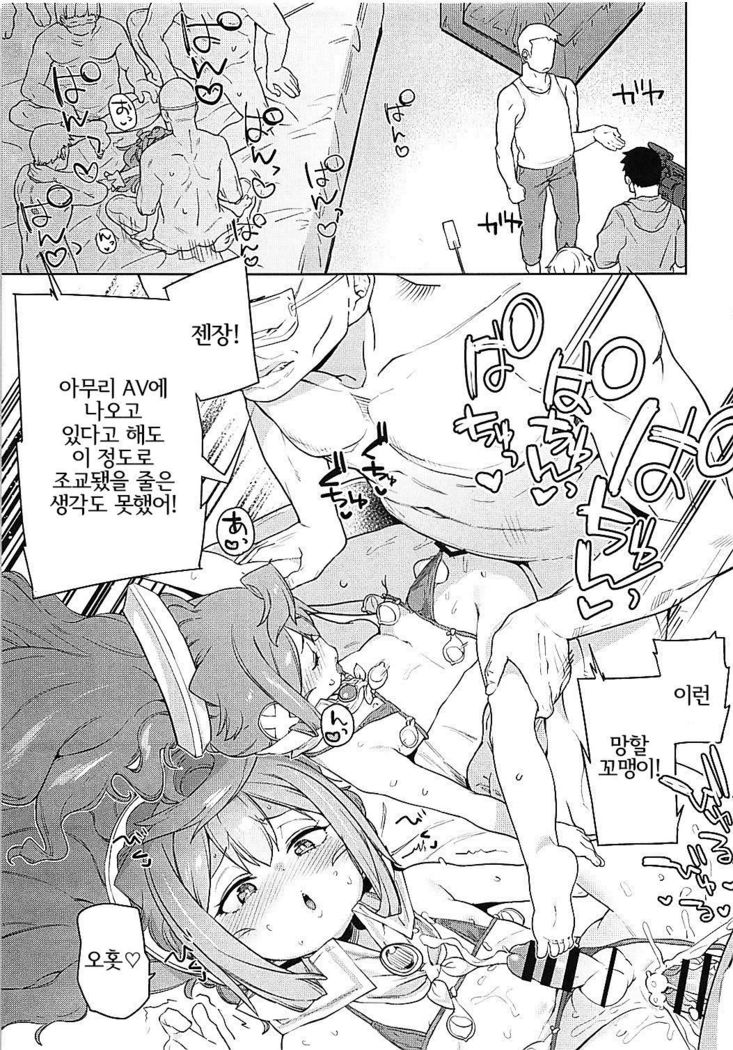 Otokonoko AV Gyoukai o Hakadoraseru Hacka Doll 3-gou | 낭자애 AV 업계를 진척시키는 해커돌 3호