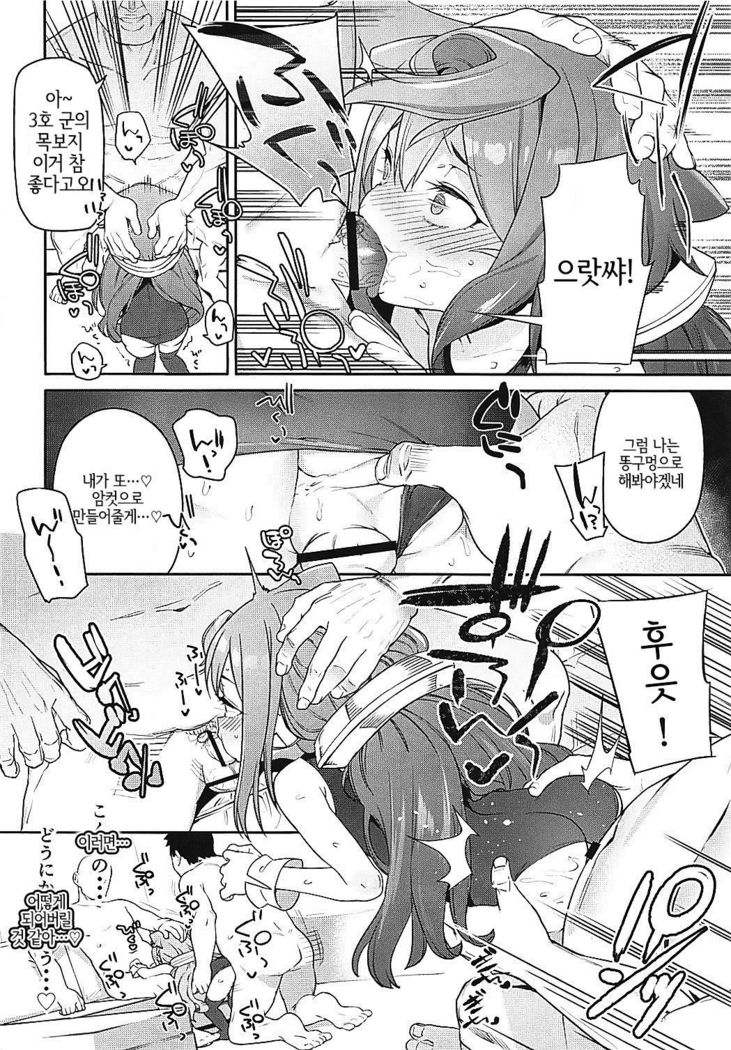 Otokonoko AV Gyoukai o Hakadoraseru Hacka Doll 3-gou | 낭자애 AV 업계를 진척시키는 해커돌 3호