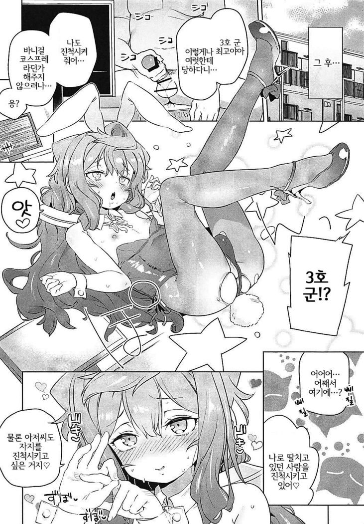 Otokonoko AV Gyoukai o Hakadoraseru Hacka Doll 3-gou | 낭자애 AV 업계를 진척시키는 해커돌 3호