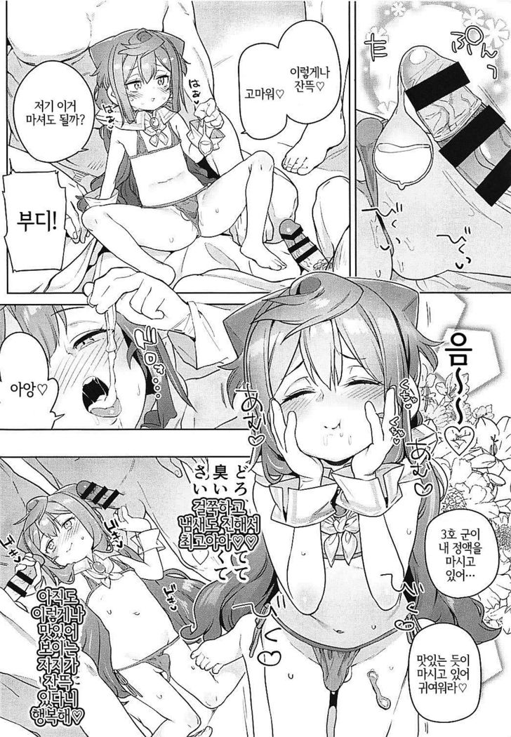 Otokonoko AV Gyoukai o Hakadoraseru Hacka Doll 3-gou | 낭자애 AV 업계를 진척시키는 해커돌 3호