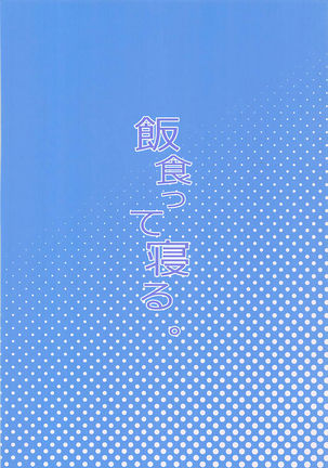 Otokonoko AV Gyoukai o Hakadoraseru Hacka Doll 3-gou | 낭자애 AV 업계를 진척시키는 해커돌 3호 Page #26