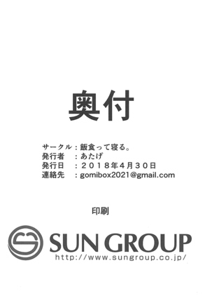 Otokonoko AV Gyoukai o Hakadoraseru Hacka Doll 3-gou | 낭자애 AV 업계를 진척시키는 해커돌 3호 Page #25