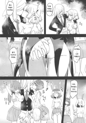 Saimin Megami wa Iinari Ningyou | 최면 여신은 말하는대로 인형 Page #20