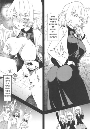 Saimin Megami wa Iinari Ningyou | 최면 여신은 말하는대로 인형 Page #23