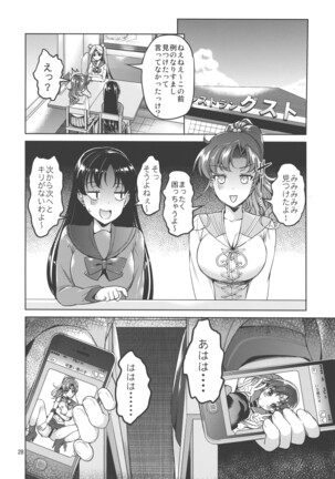 JUPITER&MARS FREAK Page #27