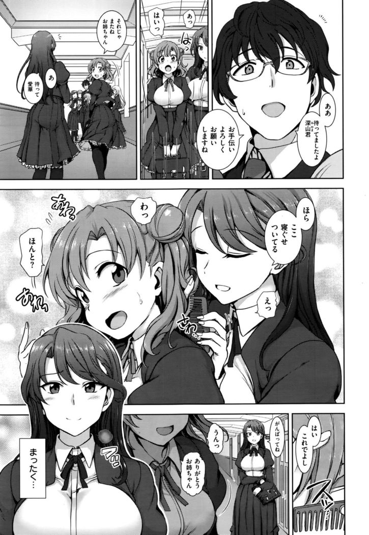 Yumemiru Otome + Hanachiru Otome + Majiwaru Otome