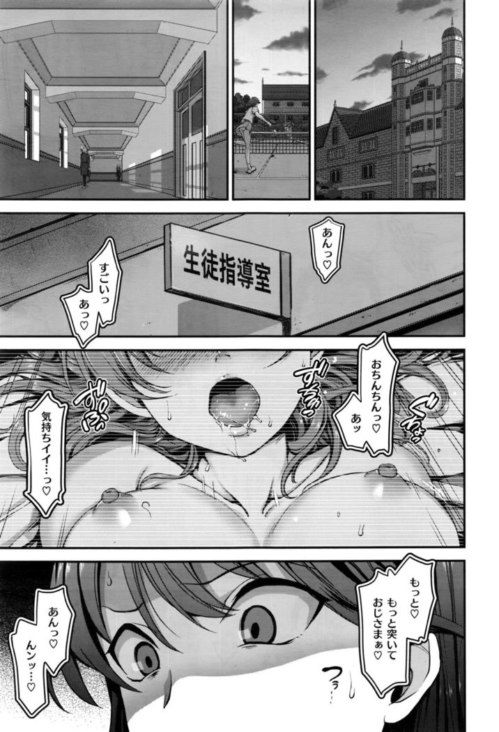 Yumemiru Otome + Hanachiru Otome + Majiwaru Otome
