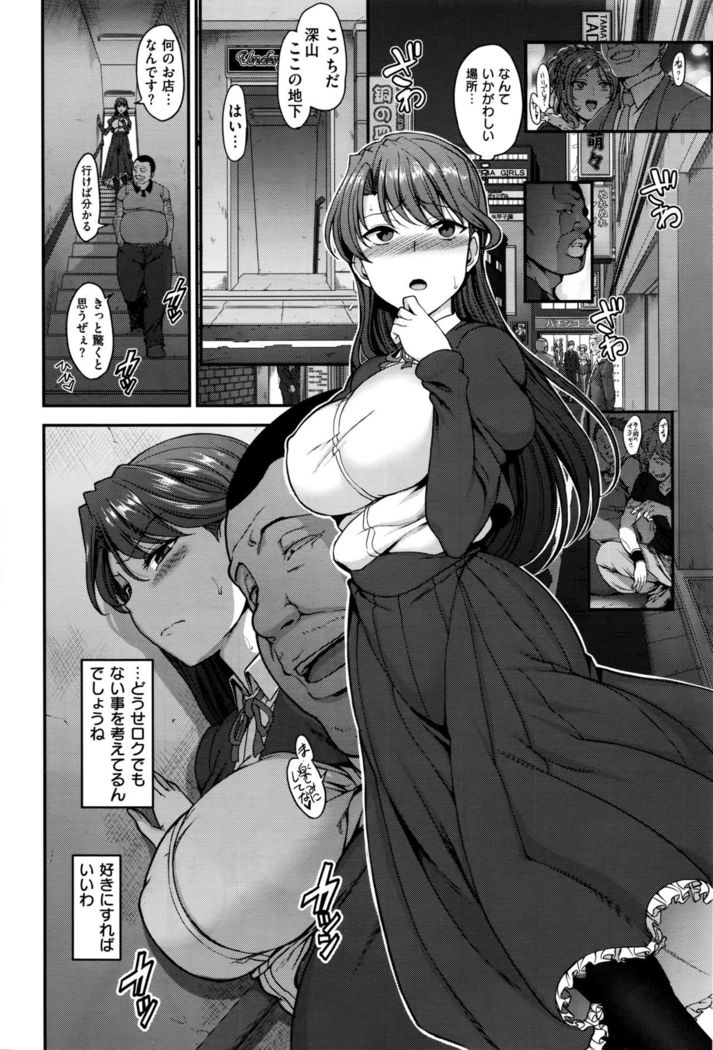 Yumemiru Otome + Hanachiru Otome + Majiwaru Otome