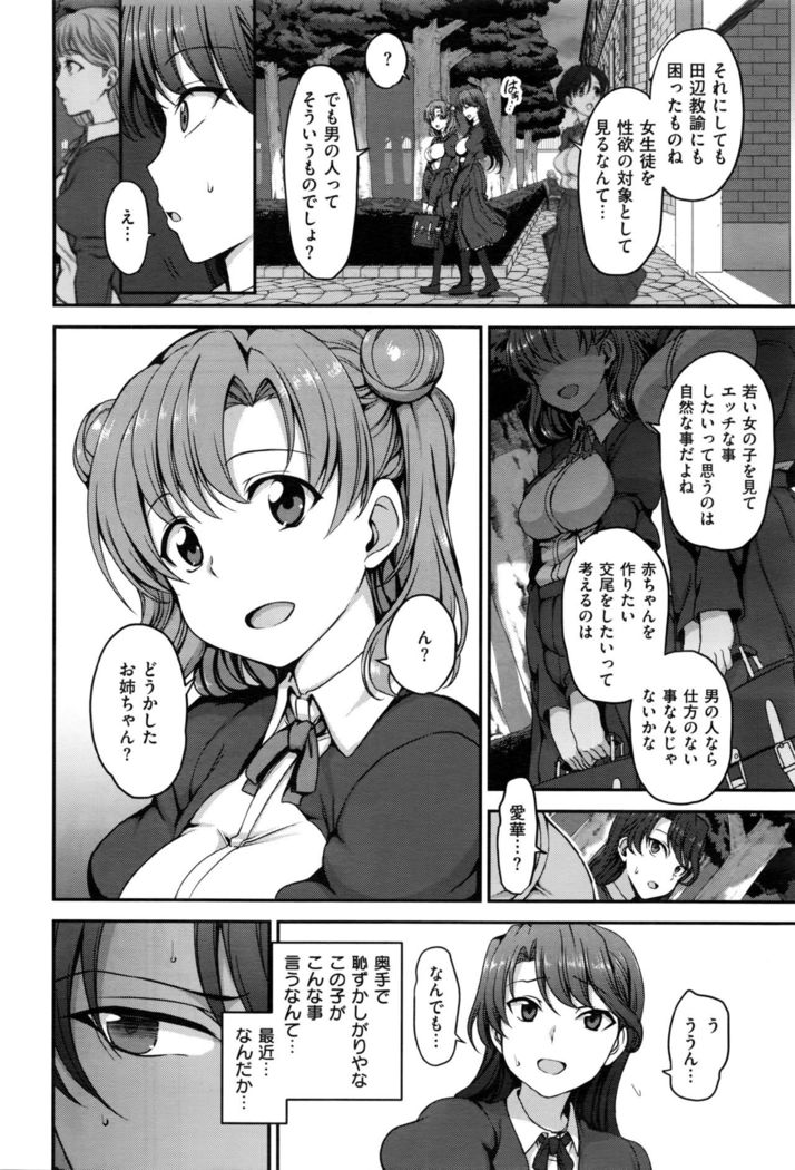 Yumemiru Otome + Hanachiru Otome + Majiwaru Otome