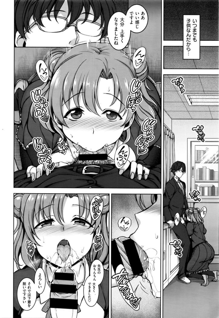 Yumemiru Otome + Hanachiru Otome + Majiwaru Otome