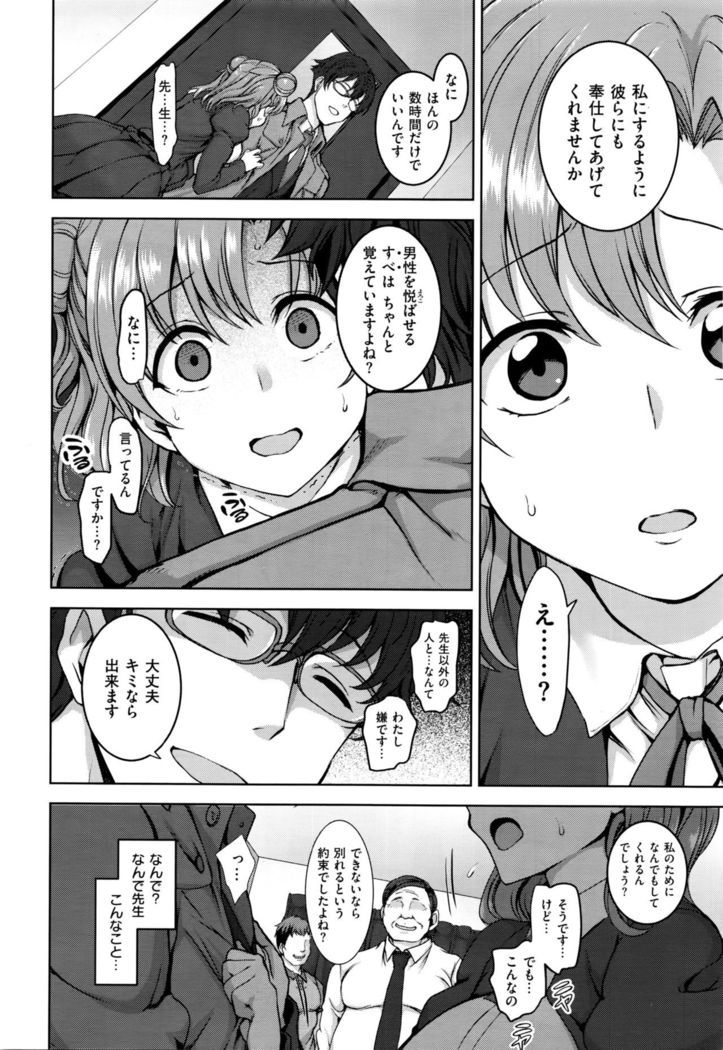 Yumemiru Otome + Hanachiru Otome + Majiwaru Otome