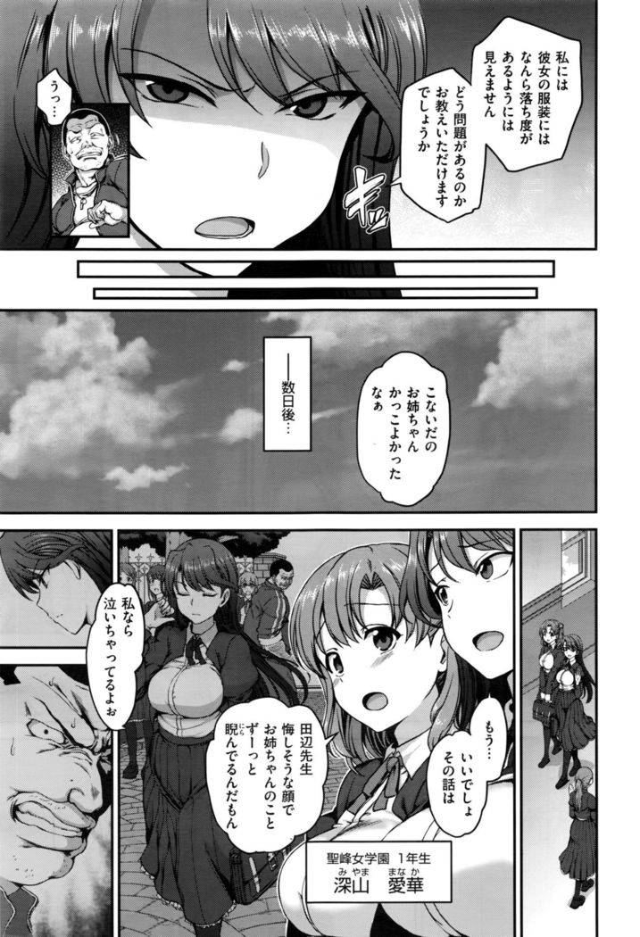 Yumemiru Otome + Hanachiru Otome + Majiwaru Otome