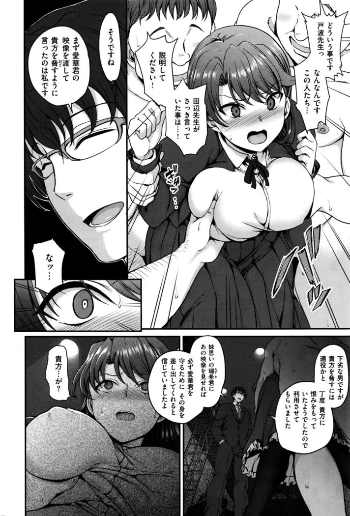 Yumemiru Otome + Hanachiru Otome + Majiwaru Otome
