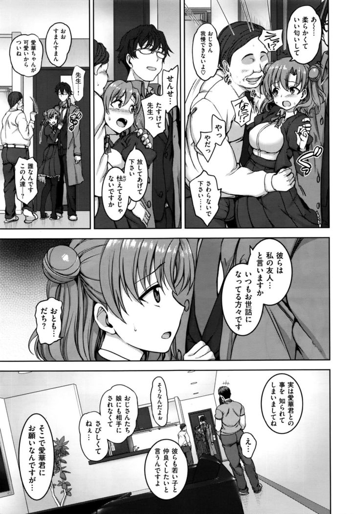 Yumemiru Otome + Hanachiru Otome + Majiwaru Otome