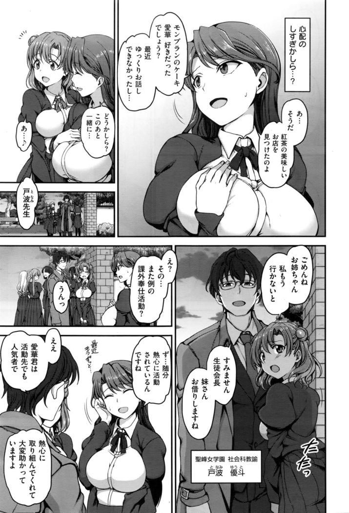 Yumemiru Otome + Hanachiru Otome + Majiwaru Otome