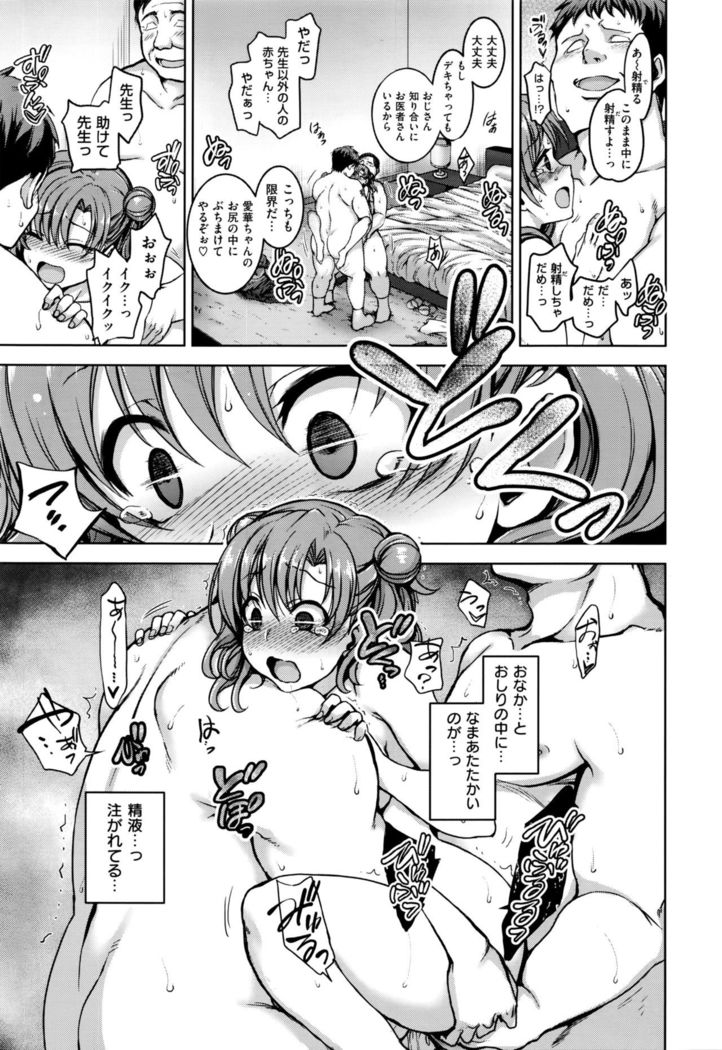 Yumemiru Otome + Hanachiru Otome + Majiwaru Otome