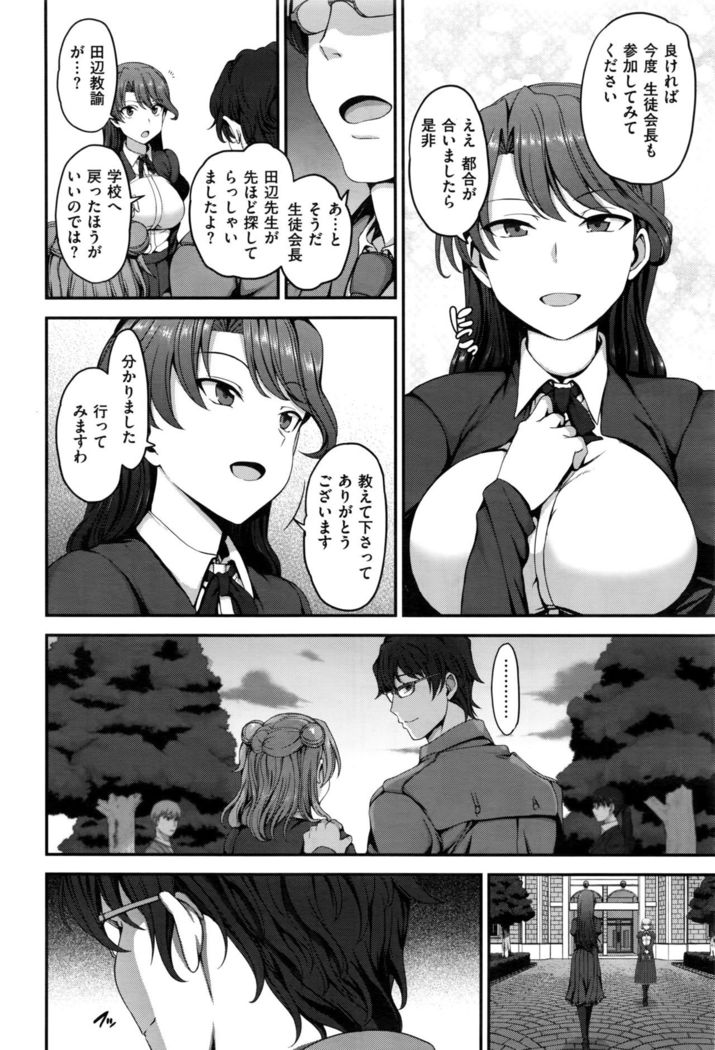 Yumemiru Otome + Hanachiru Otome + Majiwaru Otome