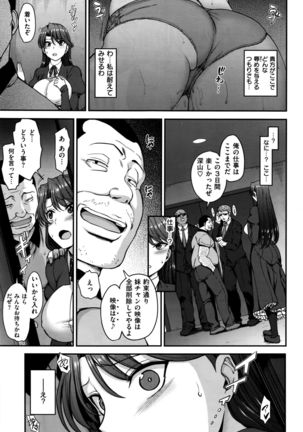 Yumemiru Otome + Hanachiru Otome + Majiwaru Otome Page #77