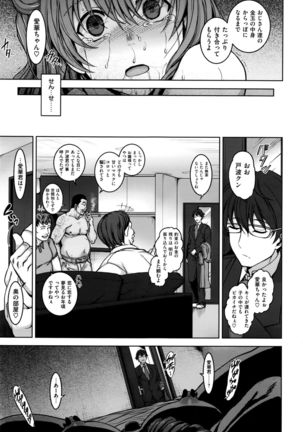Yumemiru Otome + Hanachiru Otome + Majiwaru Otome Page #31