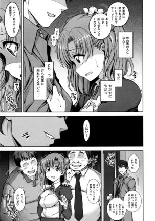 Yumemiru Otome + Hanachiru Otome + Majiwaru Otome Page #13