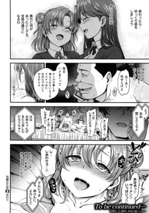 Yumemiru Otome + Hanachiru Otome + Majiwaru Otome Page #72