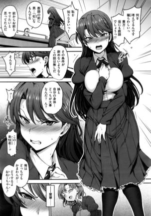 Yumemiru Otome + Hanachiru Otome + Majiwaru Otome Page #47