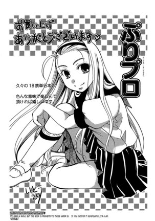 PuriPuro 0 - Opening Bell Page #14